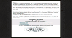 Desktop Screenshot of pesiydvor.org